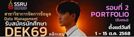 คลิกเลย